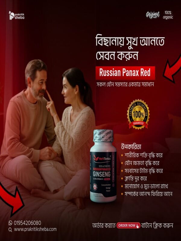 Russian Panax Red Ginseng - Image 5