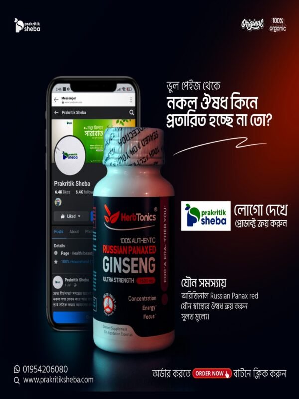 Russian Panax Red Ginseng - Image 4