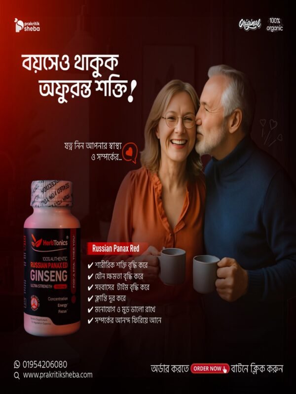 Russian Panax Red Ginseng - Image 2